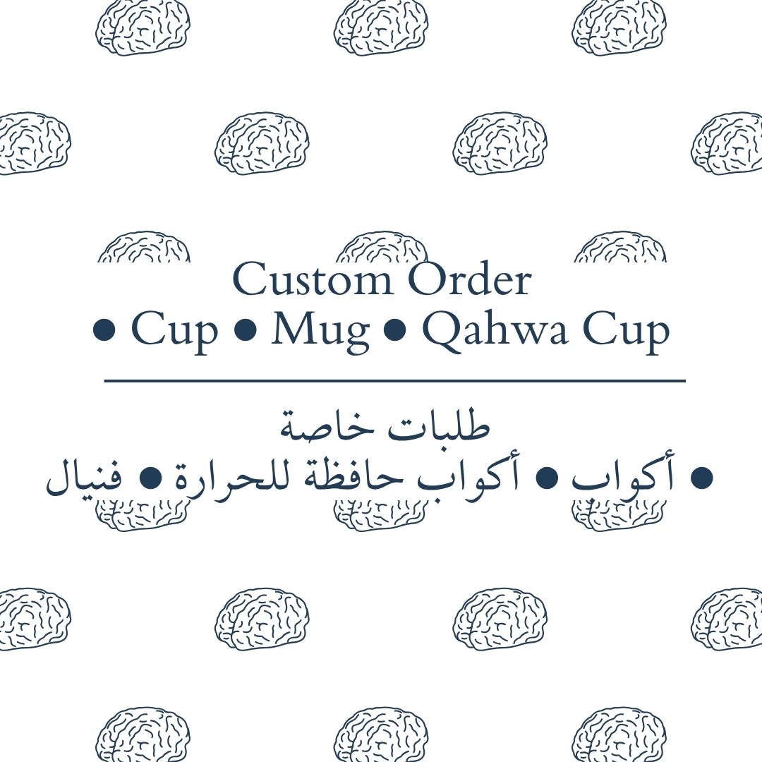 Custom Order | طلبات خاصة