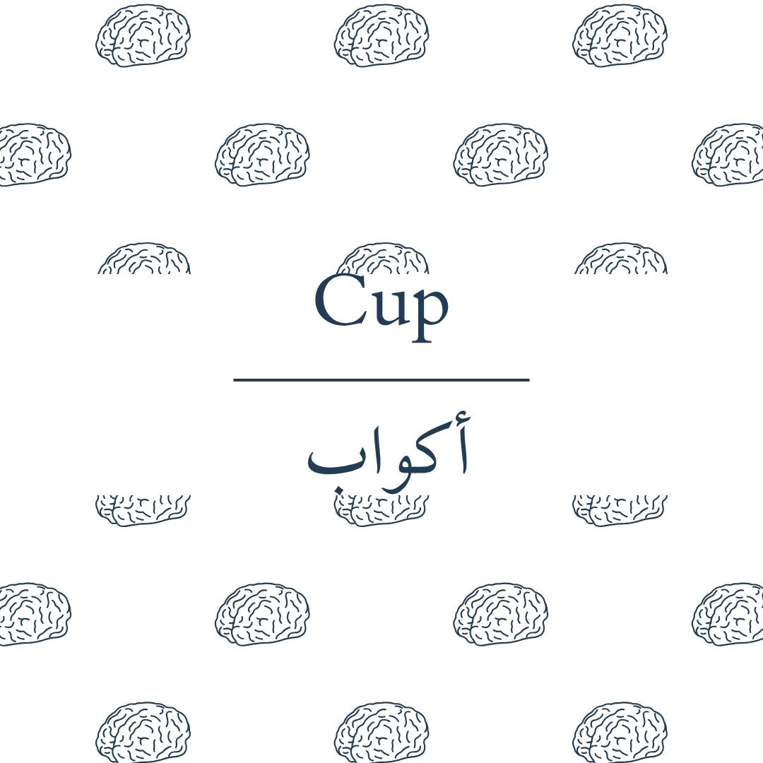 Cup | أكواب