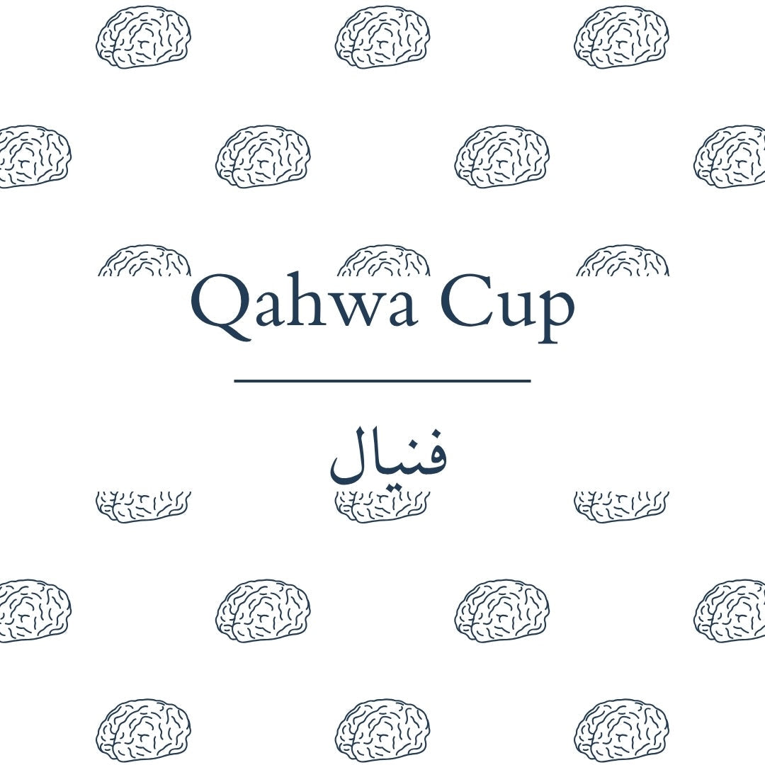Qahwa cup | فنيال