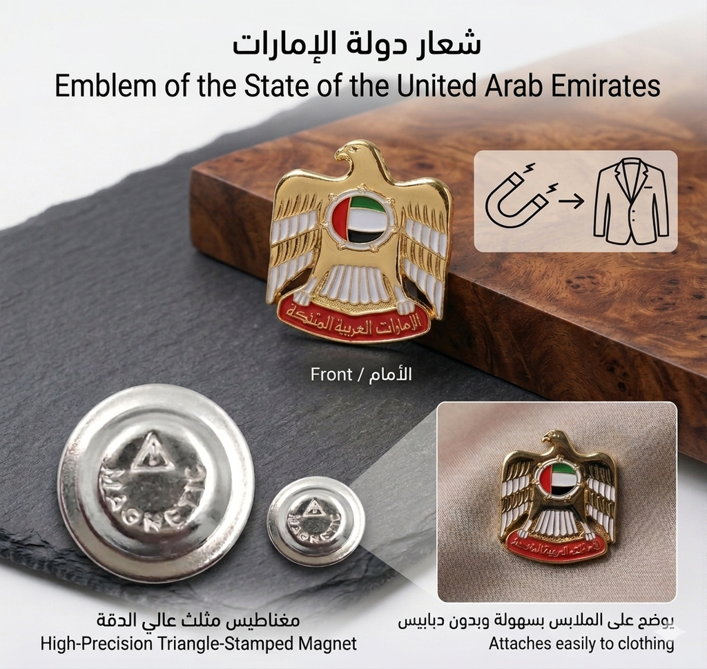 شعار دولة الإمارات المغناطيسي