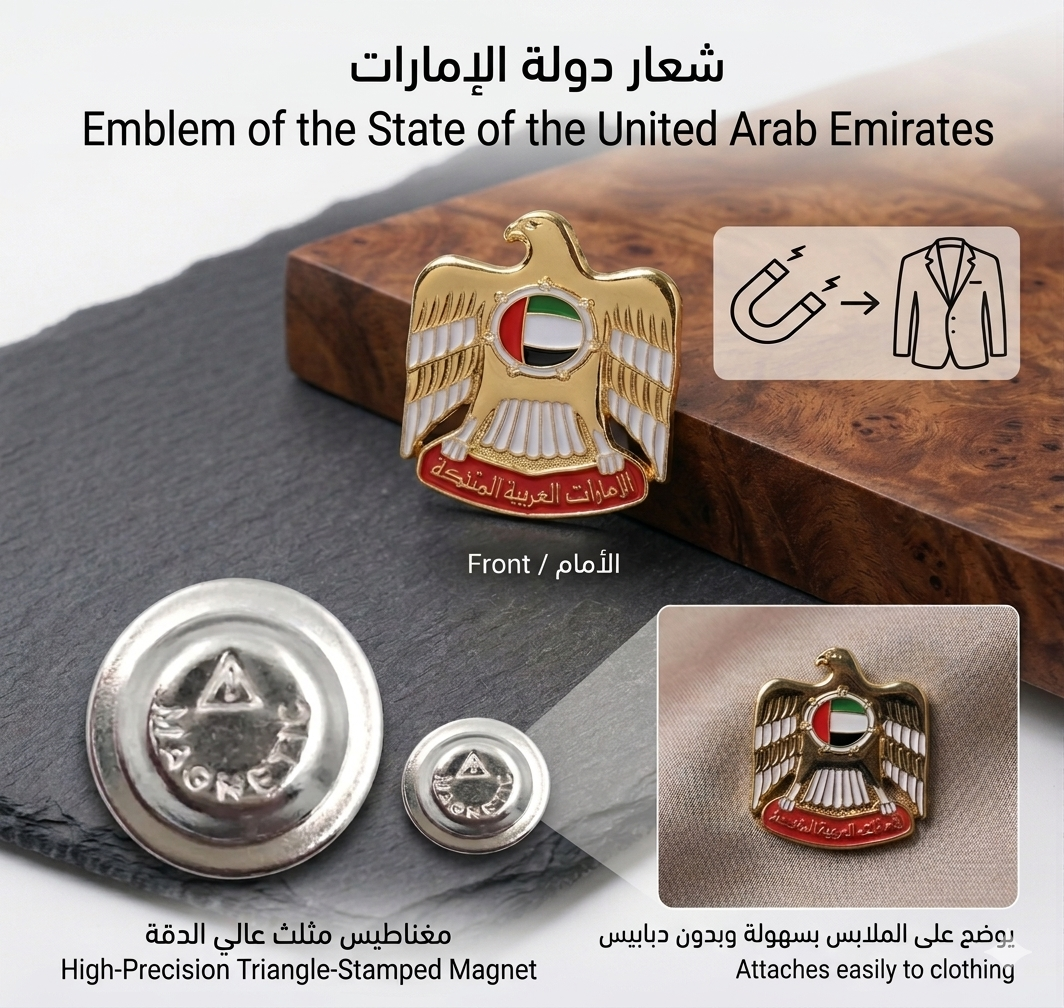 شعار دولة الإمارات المغناطيسي